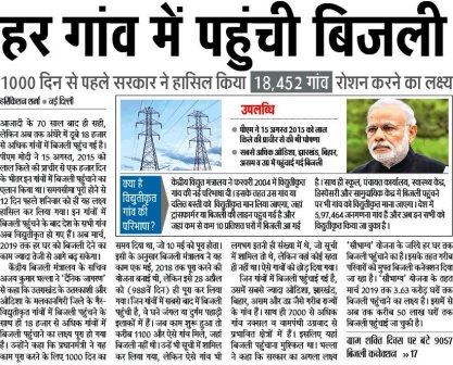 Village Electrification News